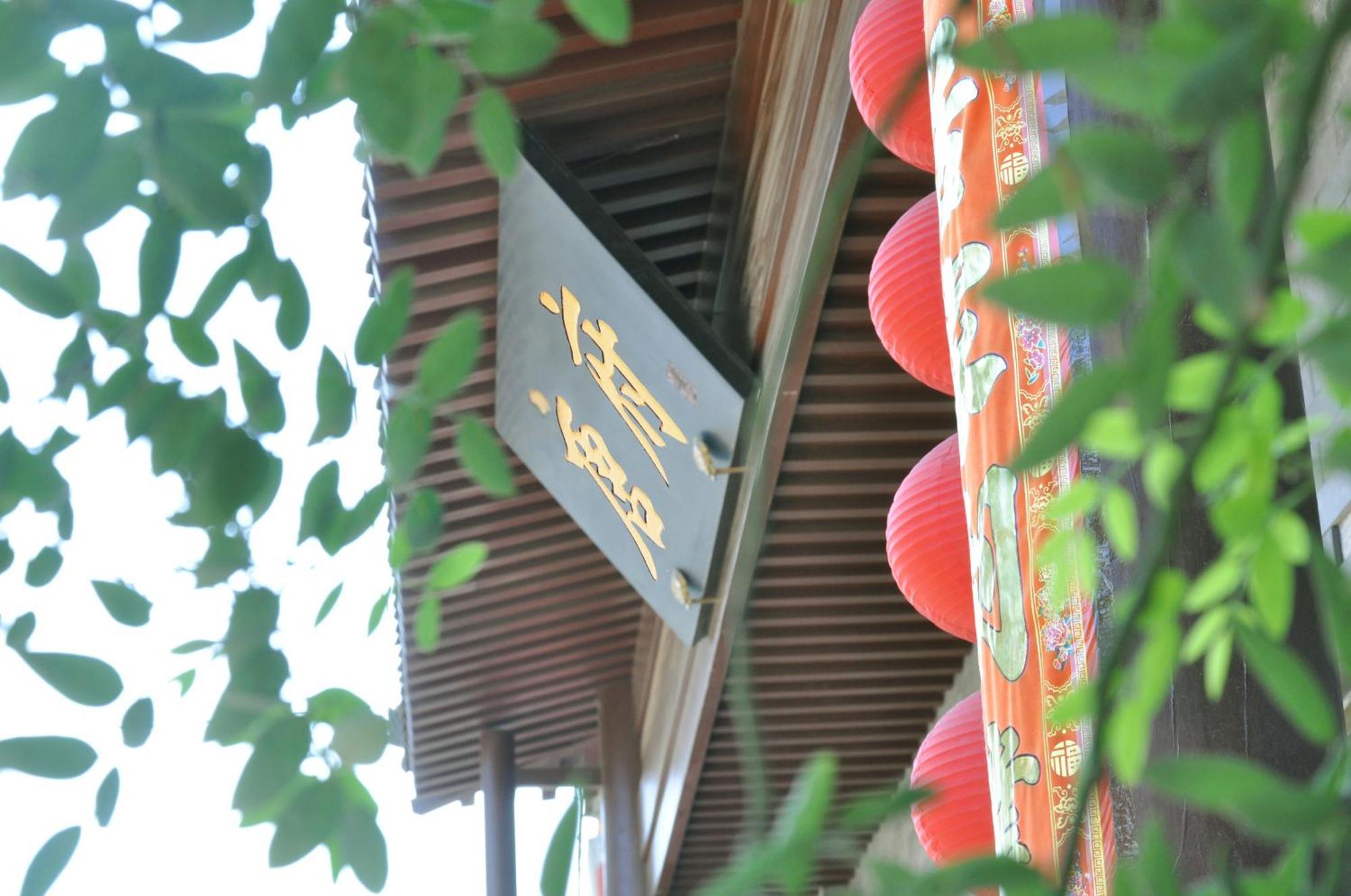 Chinese Culture Boutique Hotel-Tangfu,Traditional Chinese Theme,Heart Of Beijing,Near Forbidden City,Tiananmen Square,Hutongs,Metro Access,Free Coffee,Tea,Laundry Exterior foto